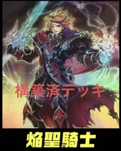 山屋 即日発送 炎の剣士デッキ 剛炎の剣士 - メルカリ