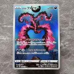 2025年最新】伝説の三鳥の人気アイテム - メルカリ