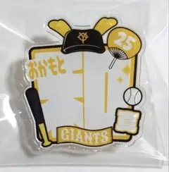 GIANTS シークレット アクリルネームバッジ ホームVer. 25 岡本和真