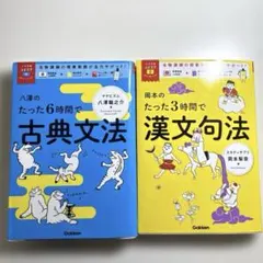 古典文法／漢文句法