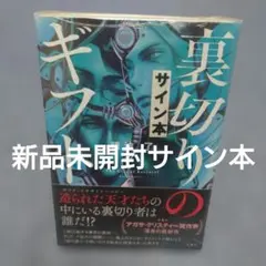比企谷小町 悠木碧 直筆サインカード プレシャスメモリーズ 俺ガイル