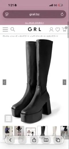 GRL セットアップ ロングブーツ まとめ売り