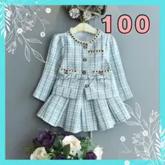 【限定価格】ツイード　セットアップ　水色　入学　入園　ジャケット　スカート