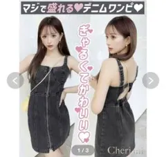 シェリミー　デニム　ミニワンピース　グレーブラック　M 伊藤桃々　フロントジップのサムネイル