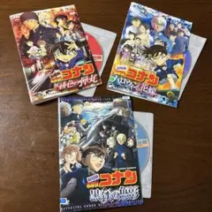 名探偵コナン DVD 緋色の弾丸 ハロウィンの花嫁 黒鉄の魚影 映画 劇場版
