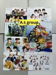(2023〜2024年Jr.カレンダー) Aぇgroupセット