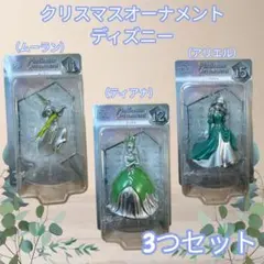 Disney プラチナオーナメントくじ2023 アリエル　ティアナ　ムーラン