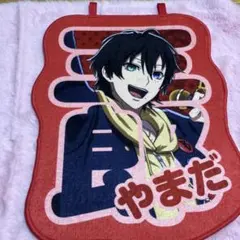 ヒプマイ　おなまえクロス 一番くじ　山田三郎