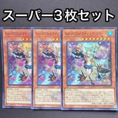 No－P.U.N.K.ライジング・スケール　スーパー　3枚セット　パンク