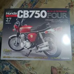 2026年最新】CB750 デアゴスティーニの人気アイテム - メルカリ