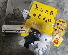 クロネコヤマト　非売品セット　クリスマスプレゼント　ぬいぐるみ　大型トラック