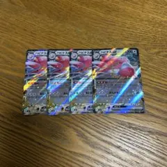 【4枚セット】ハピナス　ex 085/101 RR