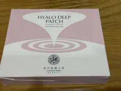 北の快適工房 HYALO DEEP PATCH 2枚✕4袋⑤ - メルカリ