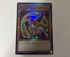 ブラック・マジシャン・ガール アルティメットレア QCCU-JP002 - メルカリ
