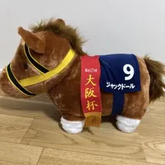 ジャックドール サラブレッドコレクション　40センチ　ふわふわBIGぬいぐるみ