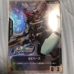 ガンダムカードゲーム　大会プロモ　ショップバトル　ジークアクス　EXベース