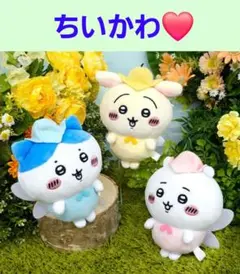 可愛いちいかわ ぽてたま妖精ぬいぐるみ❤