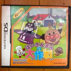 それいけ!アンパンマン ばいきんまんの大作戦