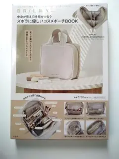 BRILMY ズボラに優しいコスメポーチBOOKのサムネイル