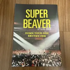 ロッキング・オンジャパン2026.11月号付録SUPER BEAVER