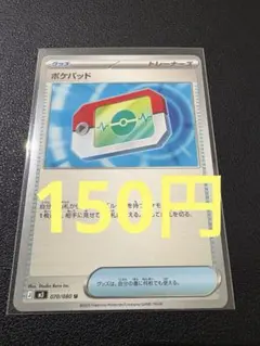 (残り5)ポケモンカード ポケパッド 070/080 U グッズ 汎用