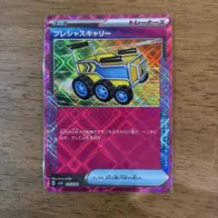 ポケカ プレシャスキャリー - メルカリ