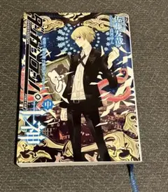 初版　ダンガンロンパ十神　中　ラノベ　十神白夜