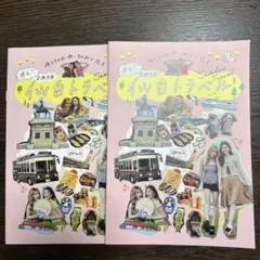 ゆうちゃみ ゆいちゃみ 冊子 TGC 2冊