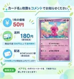 カヌチャン 094/190 シャイニートレジャーex てつクズひろい