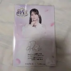 2026年最新】乃木坂46 伊藤理々杏 サインの人気アイテム - メルカリ