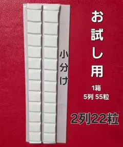 ひっつき虫　２列（２２粒＋α）のサムネイル