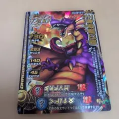 ダークドレアム ドラゴンクエスト モンスターズ トレーディングバトル