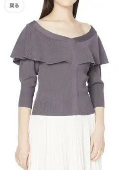 最終値下げ新品スナイデル　ケープニットプルオーバー