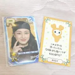 twice SSJYP トレカ I GOT YOU ジヒョ TWICE Superstar JYPNation Japan 