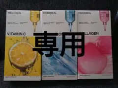 ゆきりぬ様専用 MEDIHEAL シートマスク 30枚 PDRN ティーツリー等