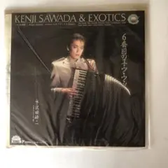 KENJI SAWADA 6番目のユウウツ レコード