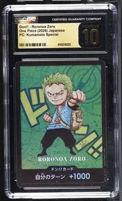 【CGC10】PRISTINE ゾロ ドンカード 熊本 PSA10 プロモ ドン CGC10】PRISTINE ゾロ ドンカード 熊本 PSA10 プロモ ドン - メルカリ