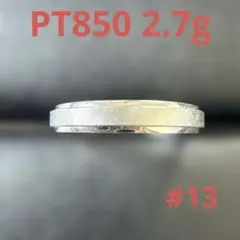 リングPt900 重量合計2.4gの単純計算価格29,600円 - メルカリ