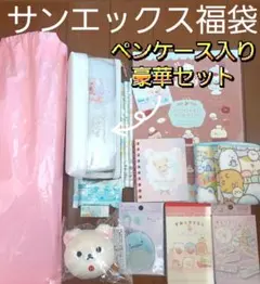 〖新品未開封〗すみっコぐらし 文房具セット
