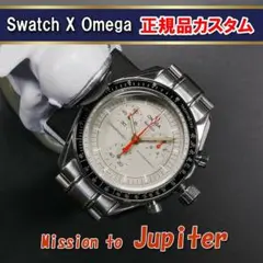 【正規品ムーブ移植】オメガ×スウォッチ Jupiter メタルカスタムのサムネイル