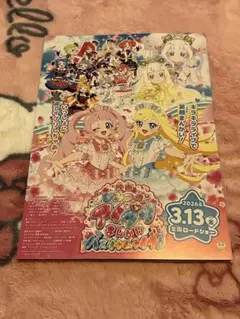 ひみつのアイプリ まんかいバズリウムライブ！ 映画　フライヤー　35枚