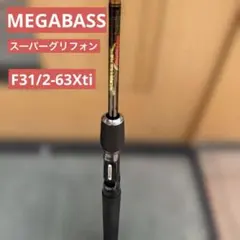 メガバス　デストロイヤーエボルジオン スーパーグリフォンステージ2 メガバス デストロイヤーエボルジオン スーパーグリフォンステージ2