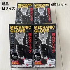 workman ワークマン ニトリル手袋 厚手 メカニックグローブ 油作業　Mのサムネイル