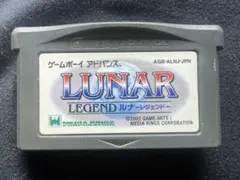 LUNAR LEGEND ルナ レジェンド