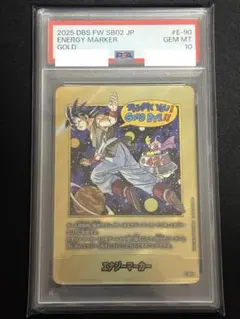 【PSA10】ドラゴンボール マンガブースター2 エナジーマーカー 42巻　金