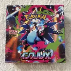 ポケモンカードゲーム インフェルノX 1ボックス