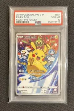 【PSA10】ピカチュウ 001/S-P はじめようキャンペーン　セブンイレブンのサムネイル