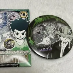ジャンフェス　メルエム　HUNTER × HUNTER コレクション缶バッジ