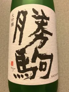 2026年最新】勝駒 大吟醸 720mlの人気アイテム - メルカリ