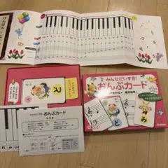 学研 みんなだいすき！おんぷカード 知育玩具のサムネイル